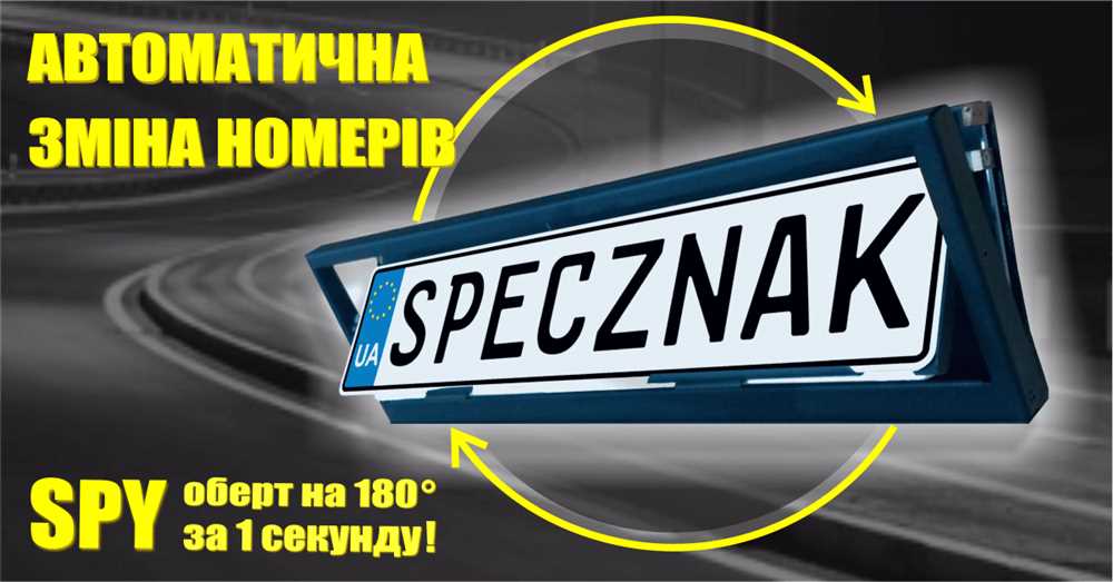 Основные характеристики перевертыш рамок для номеров с функцией отражения